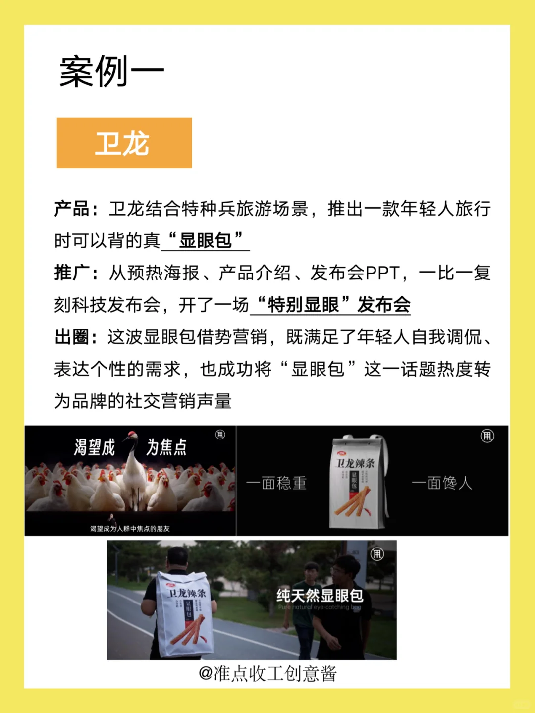 盘点❗️ 2023年那些?出圈的创意案例
