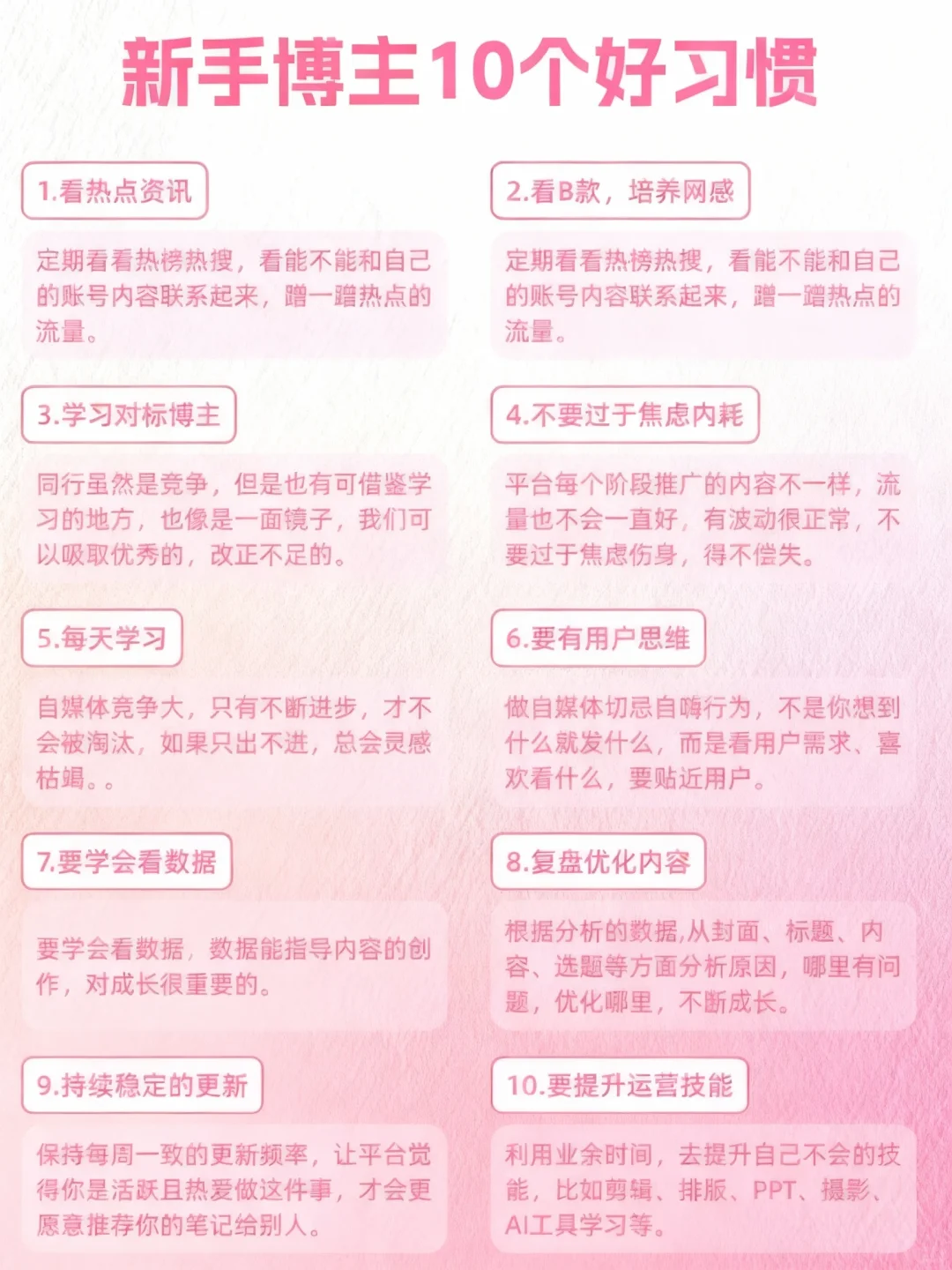 小红书运营干货?新人博主放心大胆去做吧