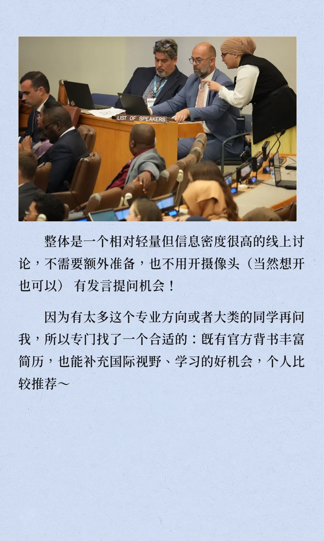 金融商科丨联合国亚太地区丨有邀请函
