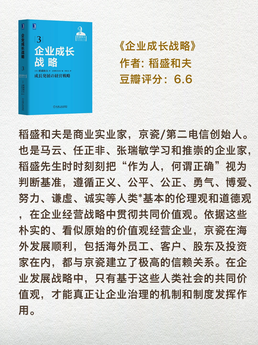 世界公认的八本企业战略巨著，你都读过吗？