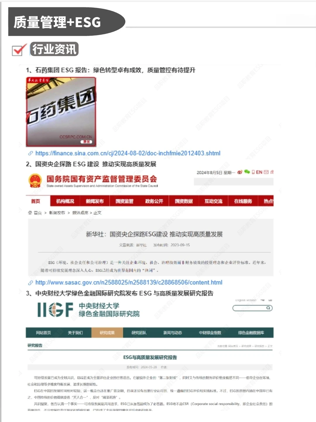 质量管理人的底气