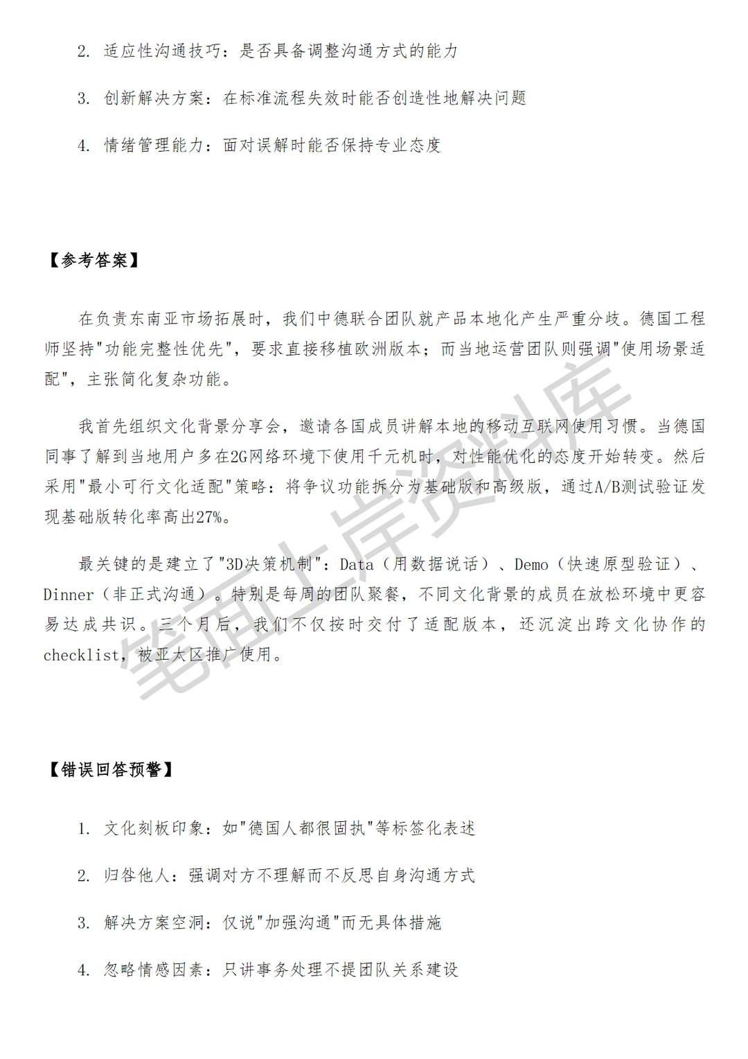 阿里国际国家用户增长运营