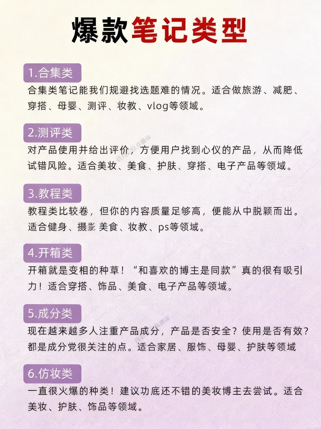 小红书运营干货?新人博主放心大胆去做吧