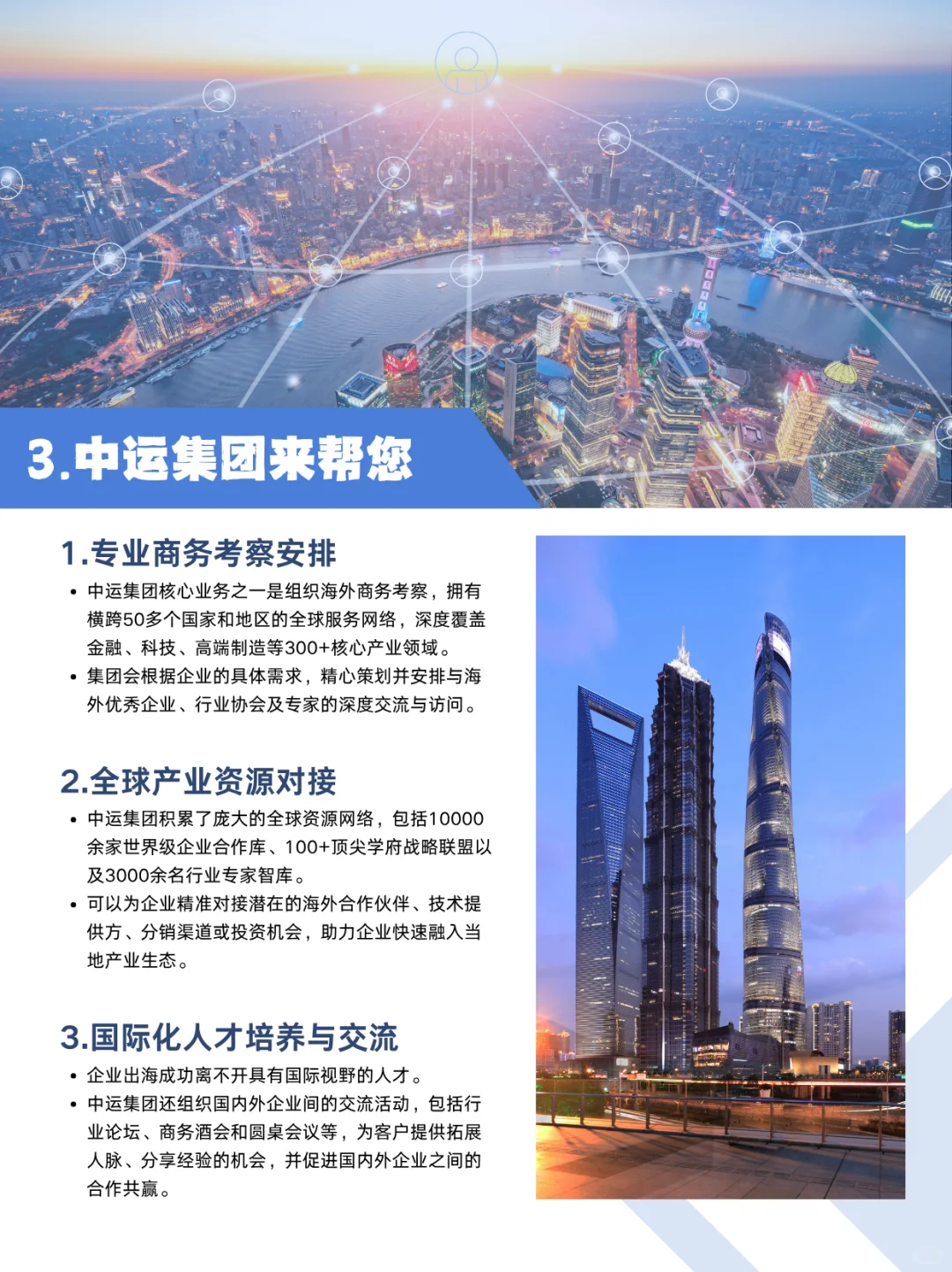 企业出海成功案例:名创优品全球化路径解析