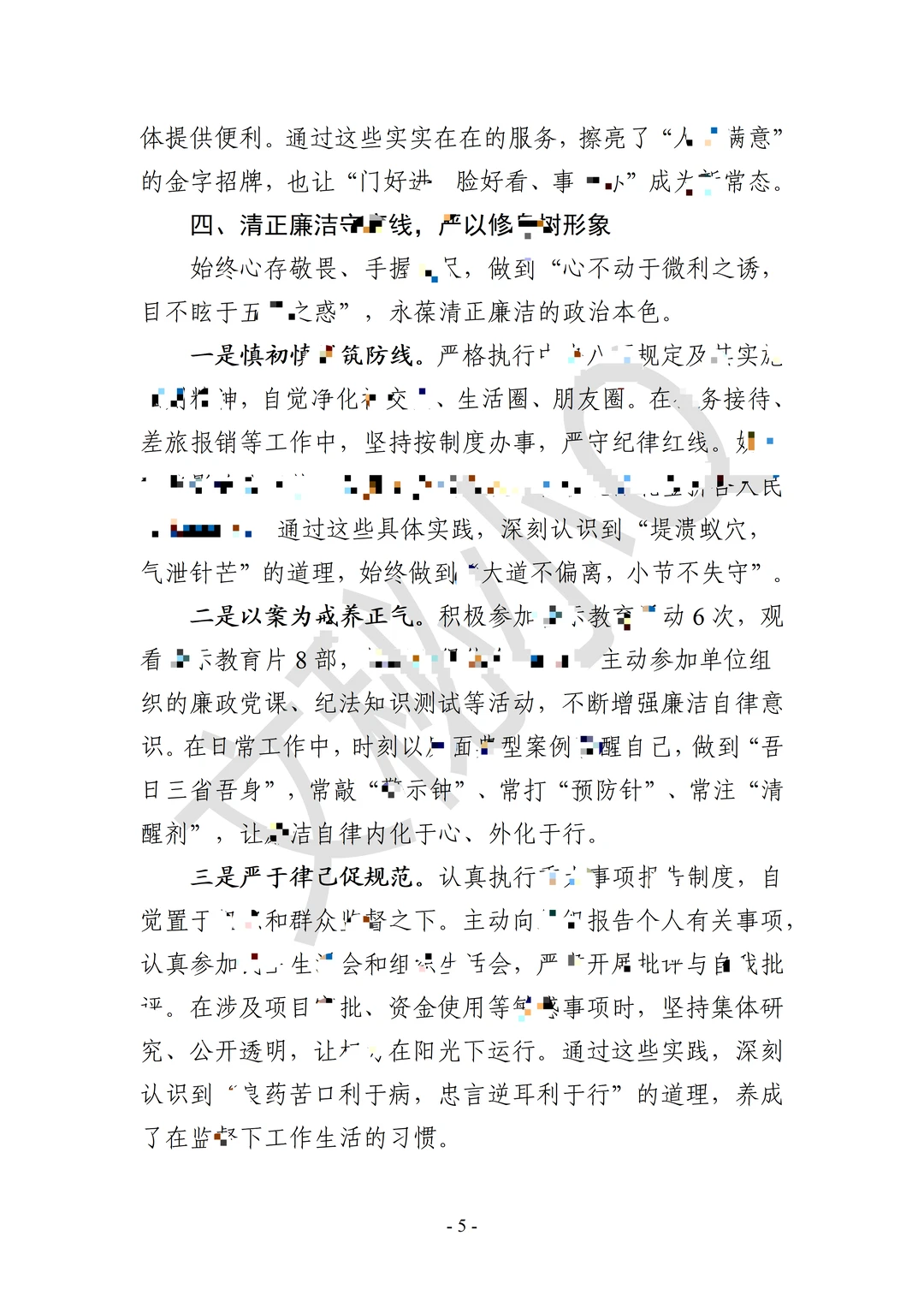 2025年度工作总结②