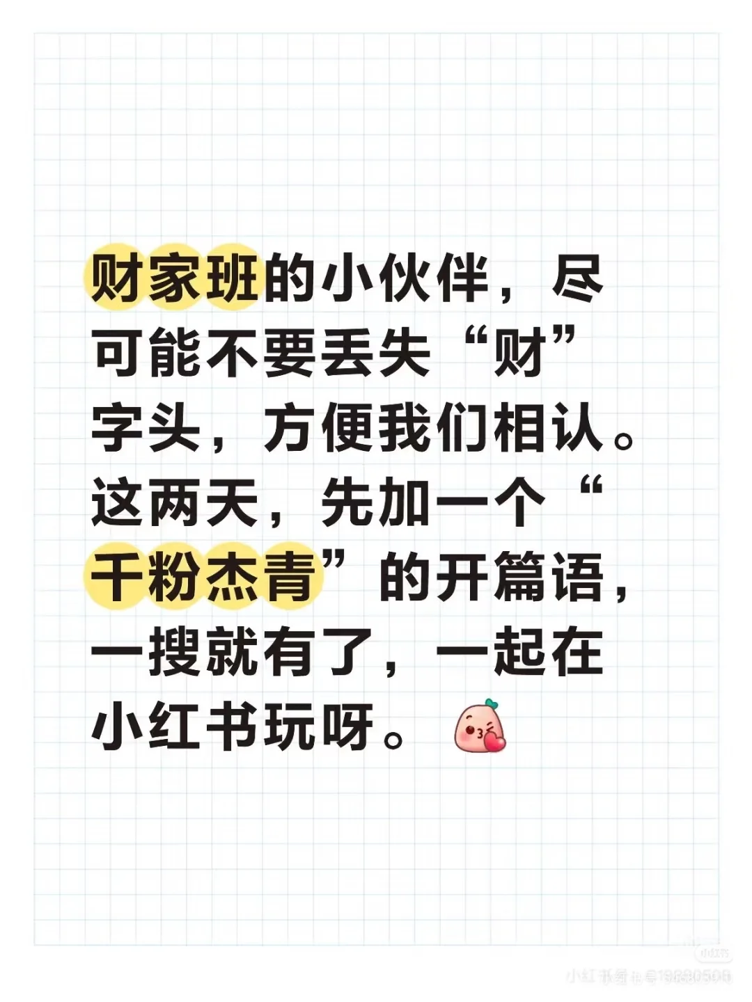 千粉杰青