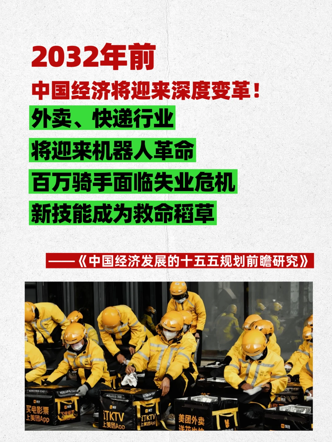 2026中国经济将迎来深度变革！新一轮财富的