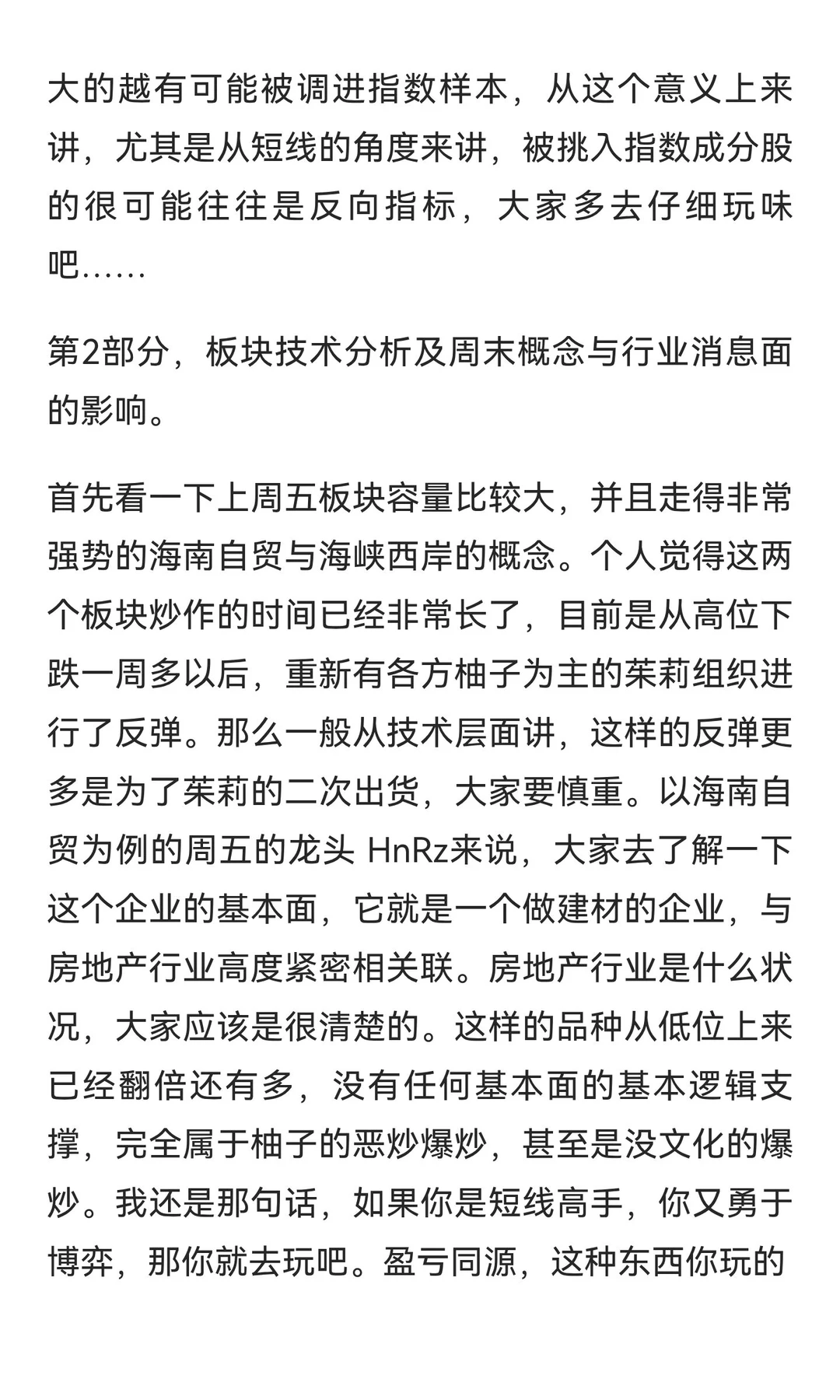 1130:关于大盘锂矿锂电池商业航天cpo半导体