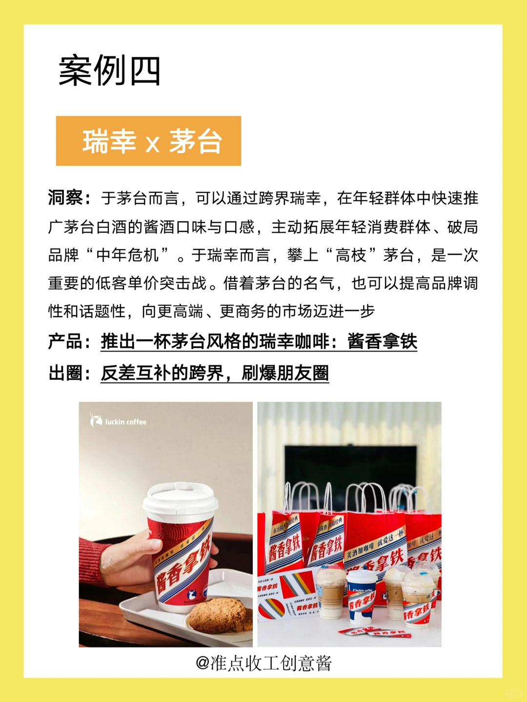盘点❗️ 2023年那些?出圈的创意案例