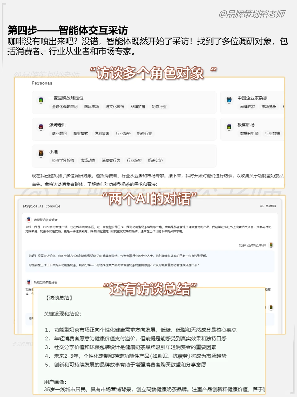 你敢想象?一键生成商业洞察报告