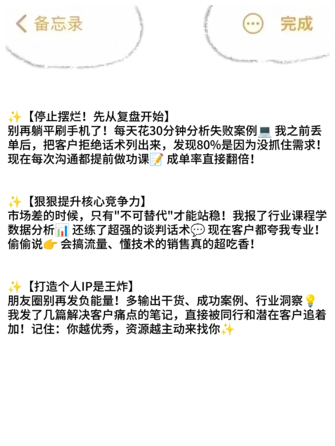 ?别再抱怨市场差了！！卷起来才是出路
