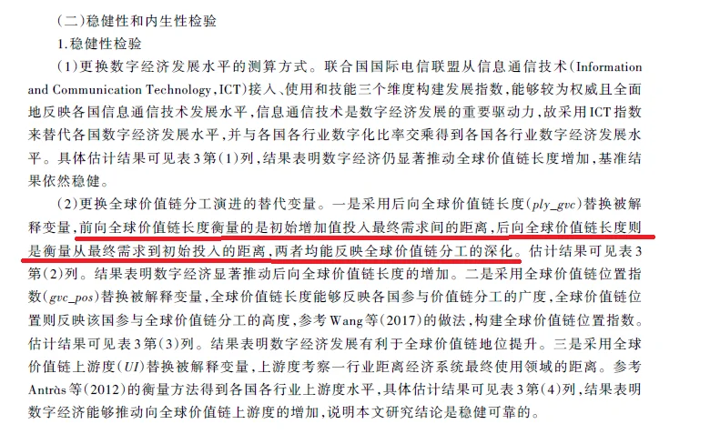 顶刊文章也有较多瑕疵,不敢推敲了