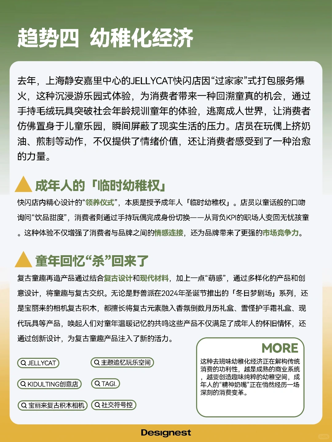 未来消费场景从来不是占卜,快查收这6大趋势