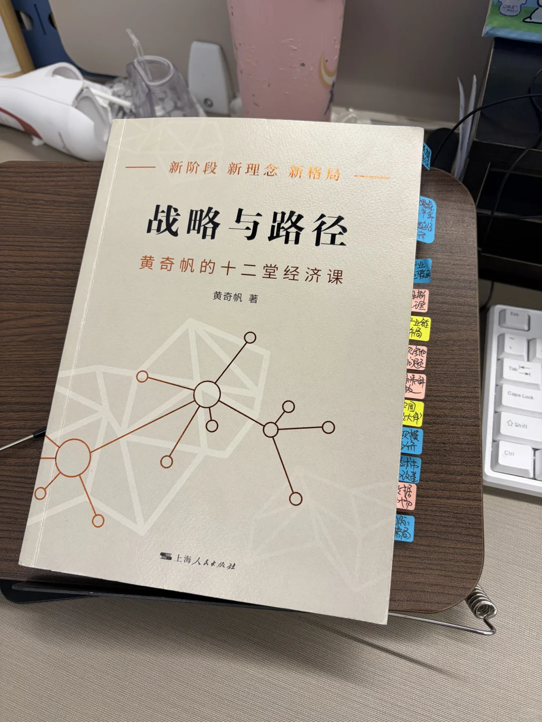 《战略与路径》观后感