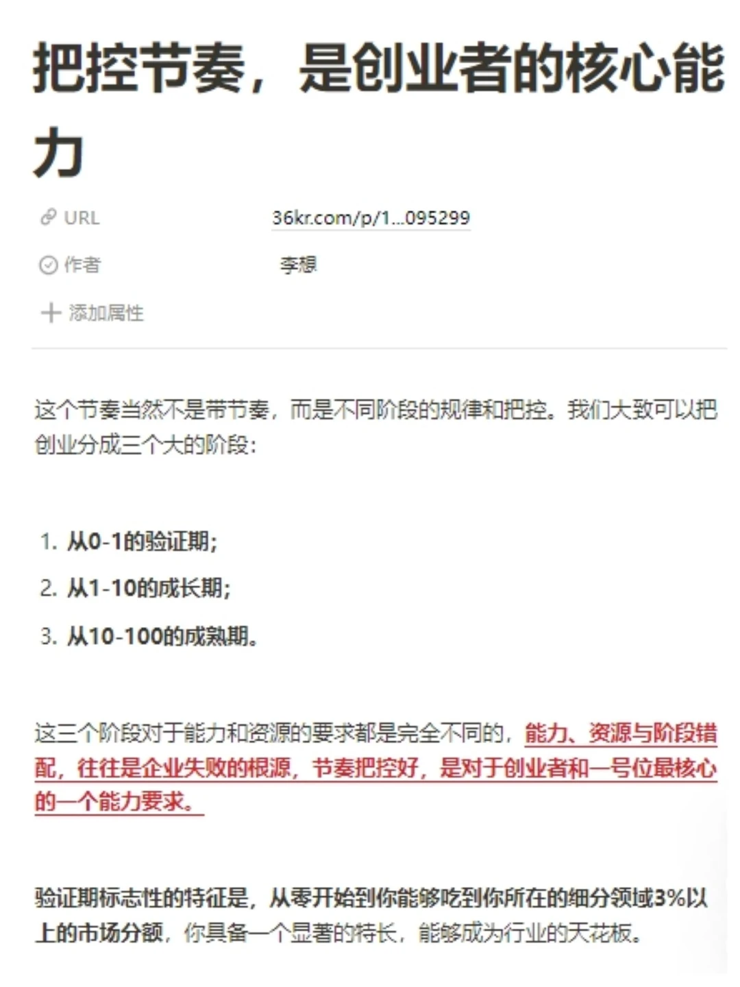 假如从12月开始，搭建你的【商业分析】体系