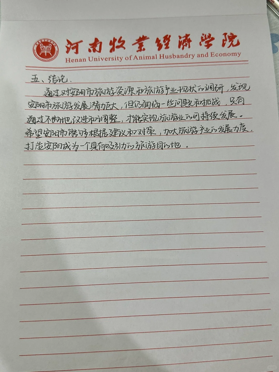 【干货】安阳旅游目的地调研报告！