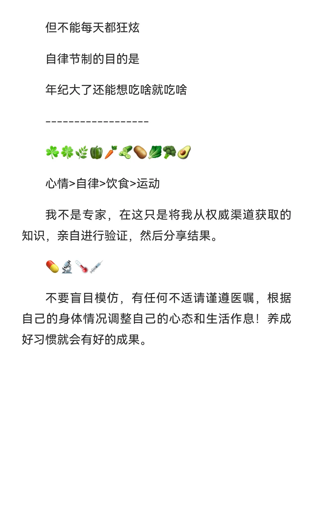 当下普通人的红利是什么？