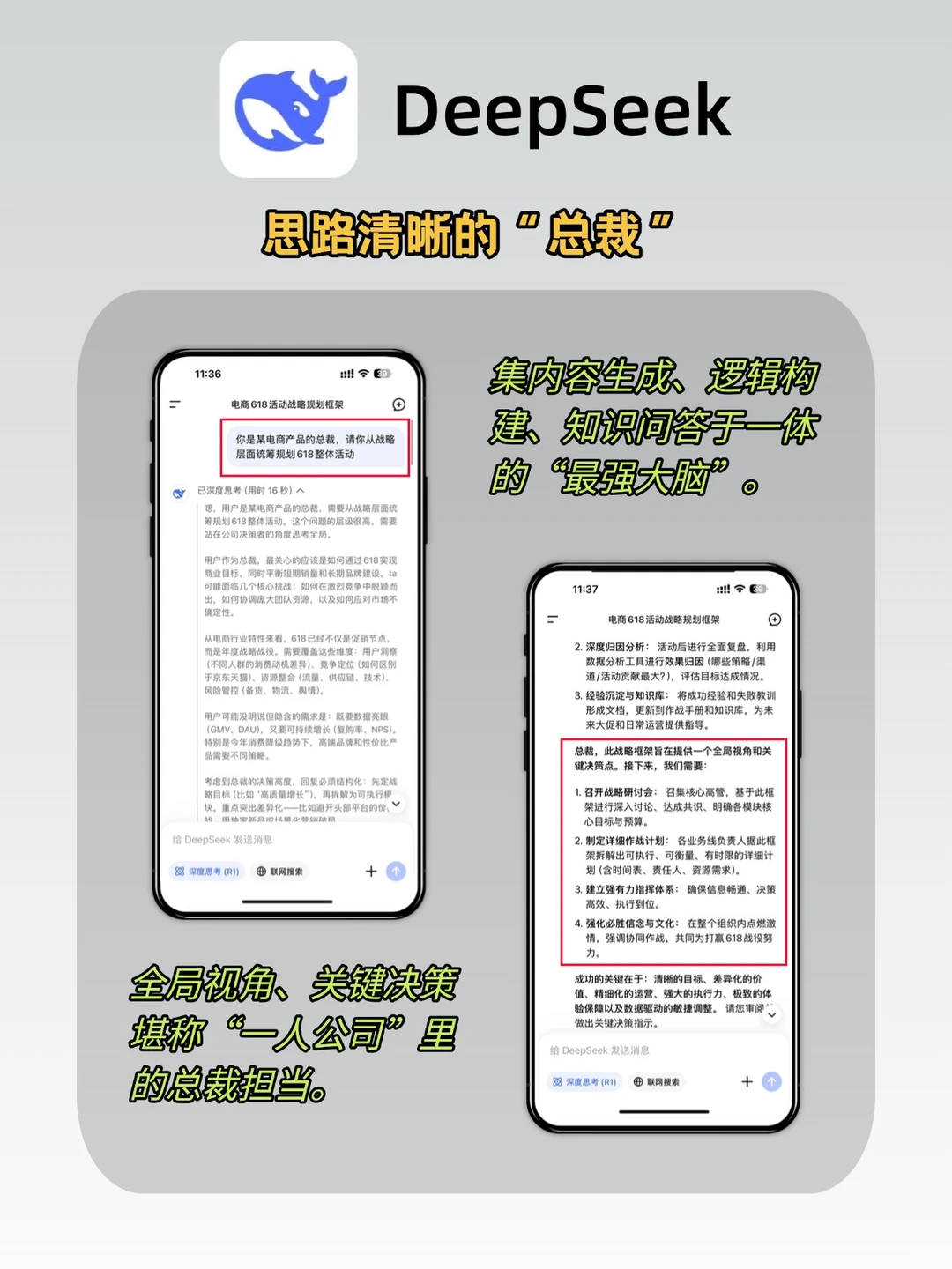 效率爆表!9个AI工具撑起一人公司?