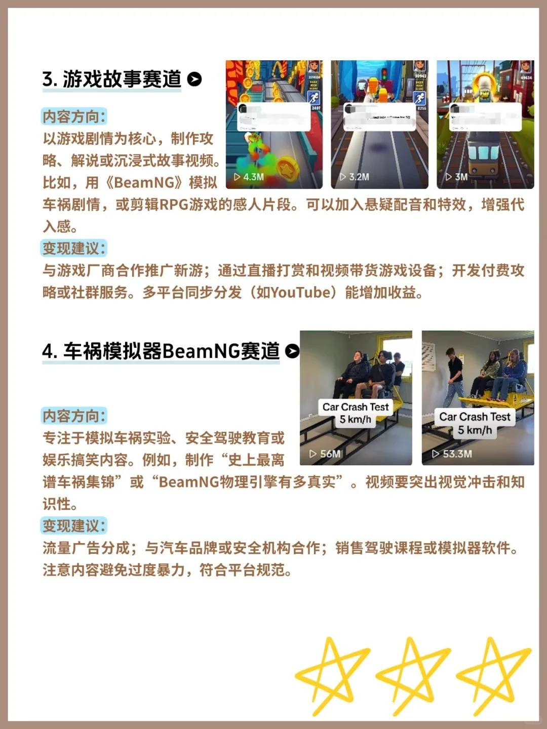 做TikTok千万不能乱做！