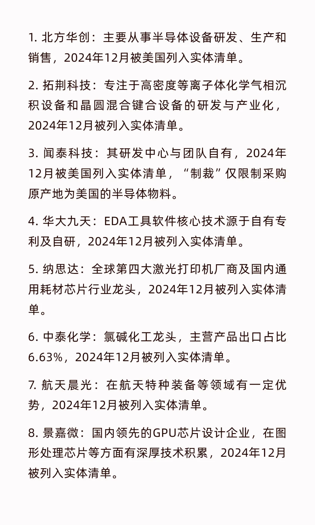 可以长期持有的科技公司！