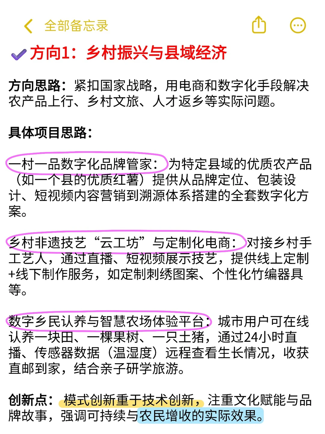 26年第十六届三创赛金奖?选题方向总结