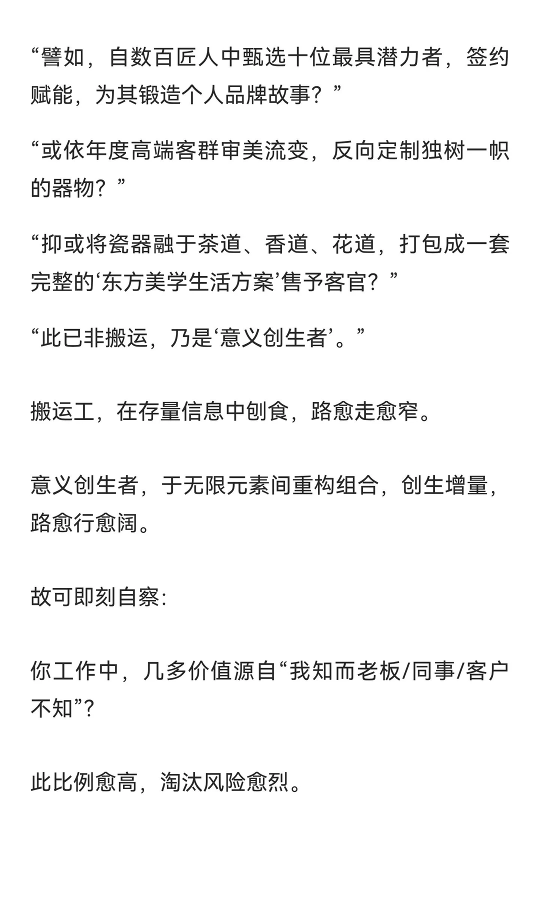 未来十年，哪些行业注定要消失