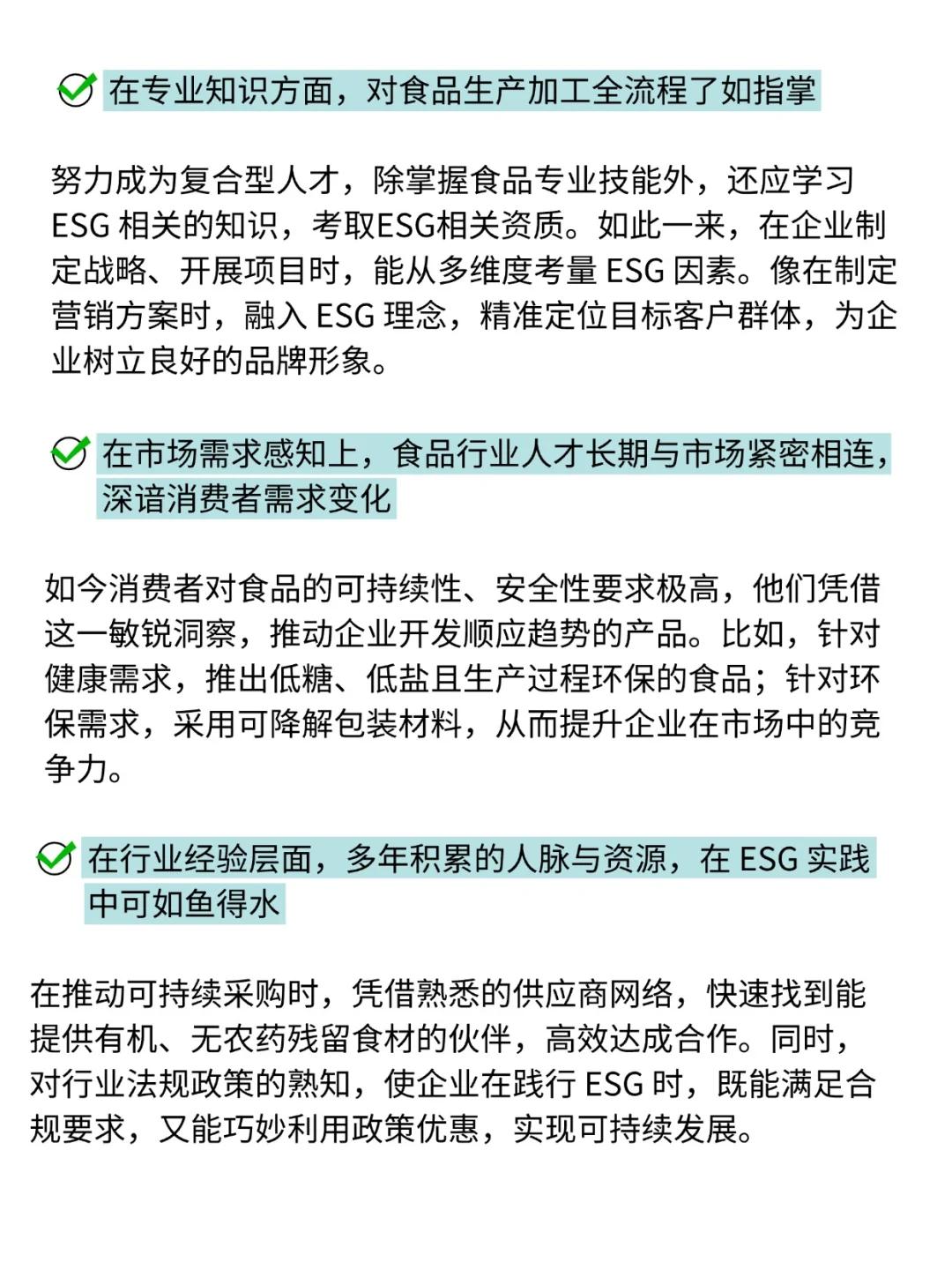 建议食品人都去冲新兴赛道!