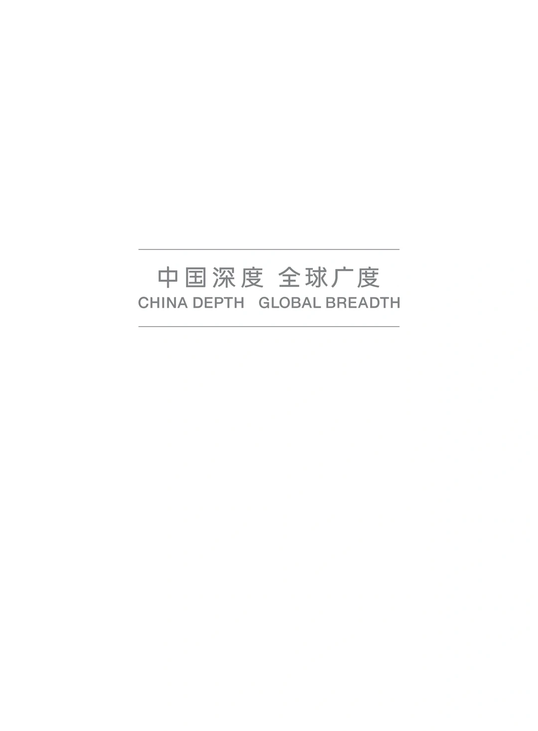 2024 ESG白皮书