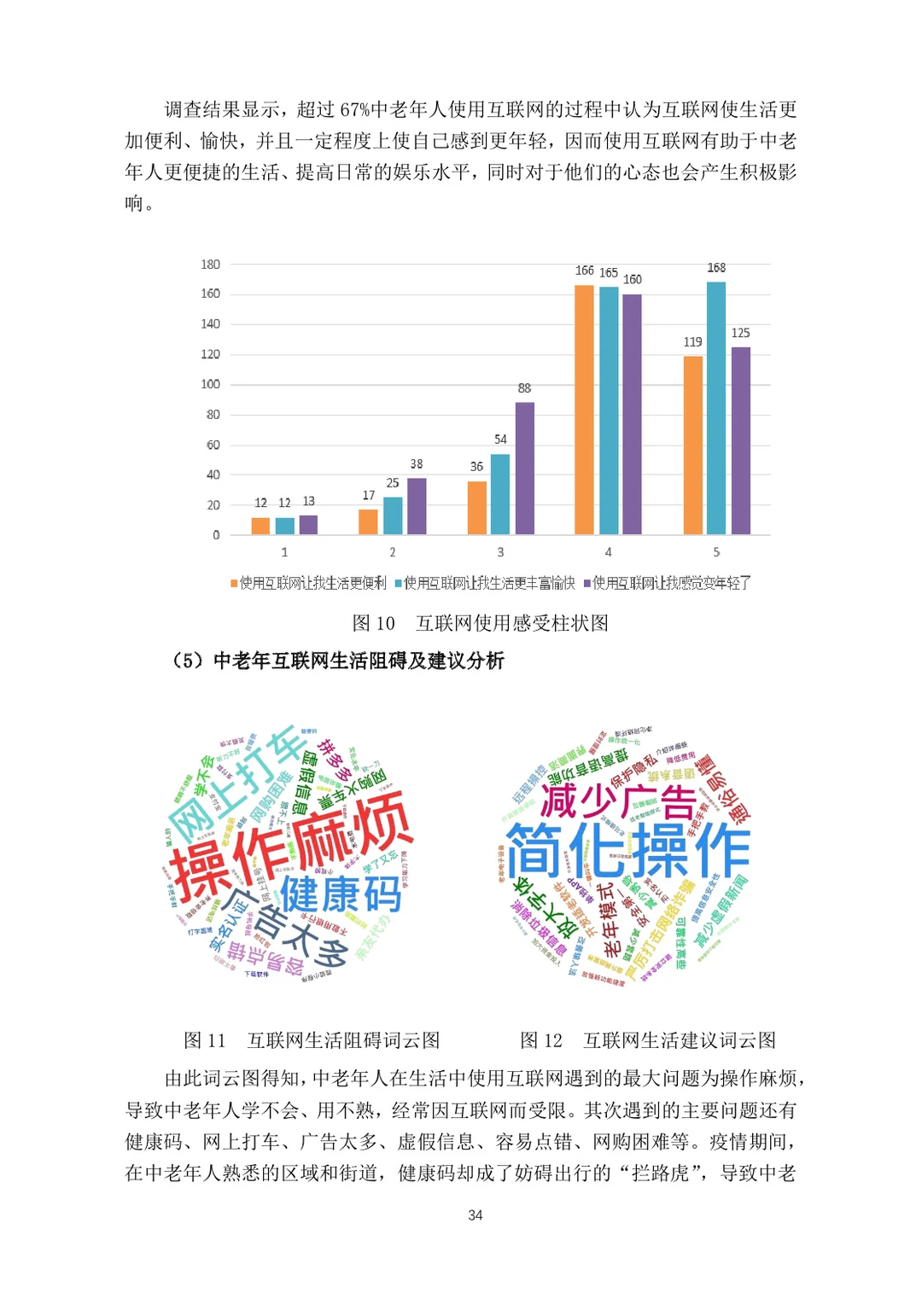大学生正大杯市调大赛｜优秀作品，拿去学习