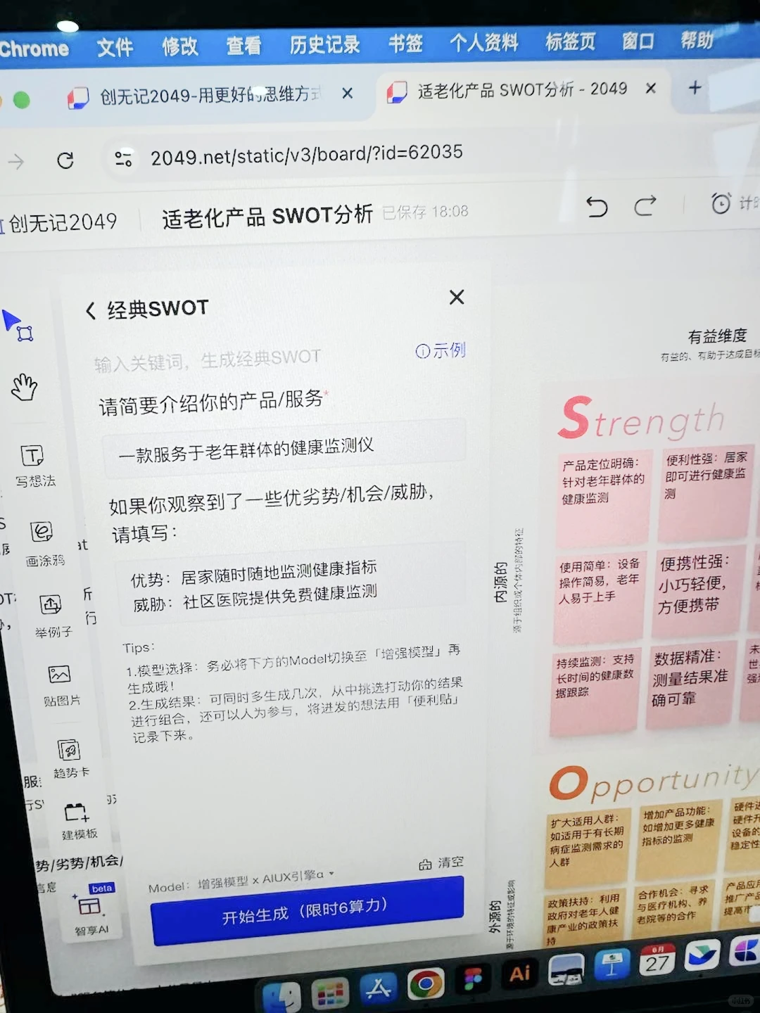 1分钟 分析产品or品牌的市场竞争力
