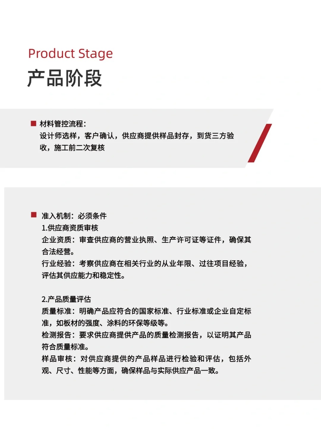 在沈阳?装修设计优化白皮书