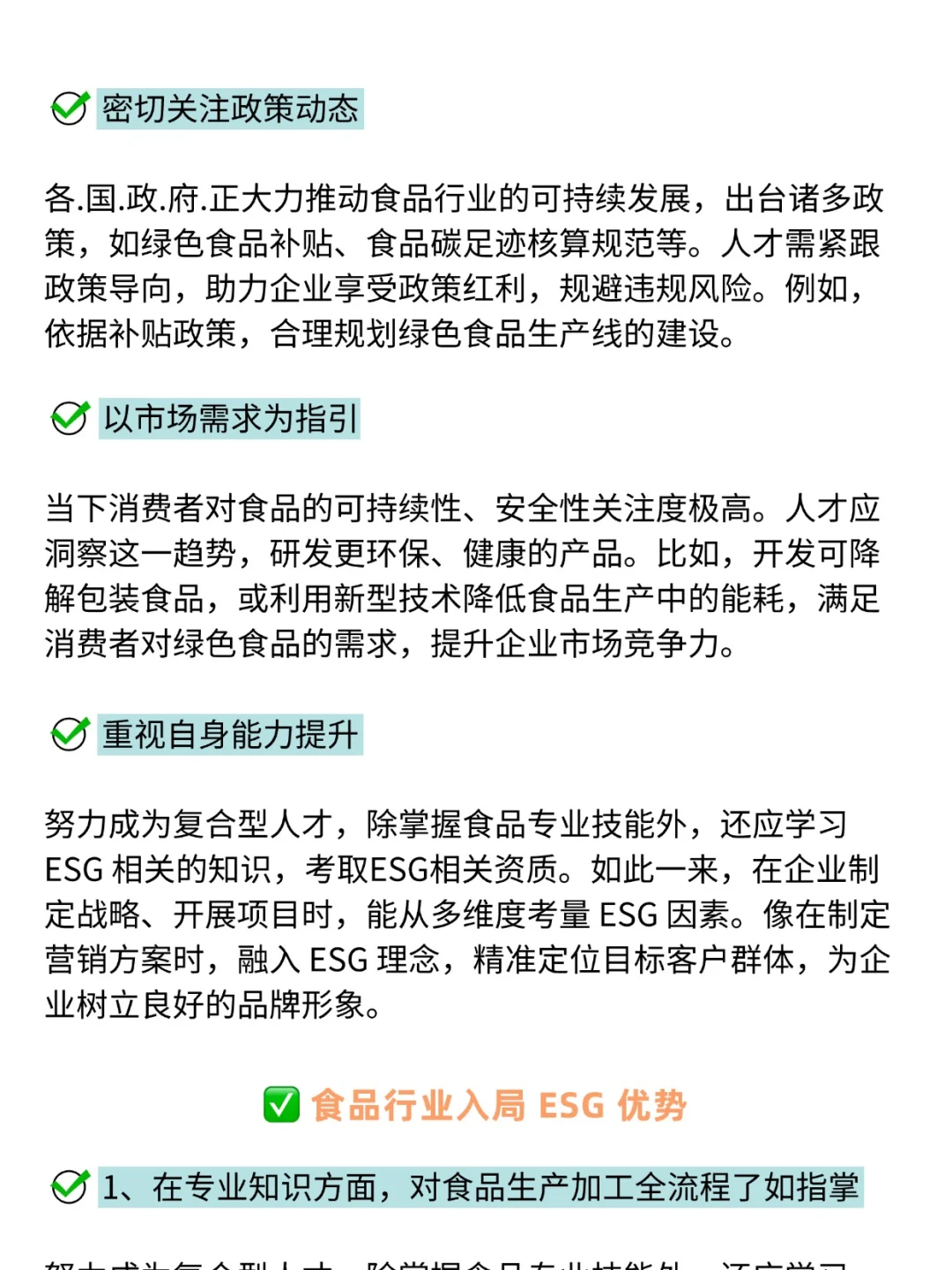 建议食品人都去冲新兴赛道!