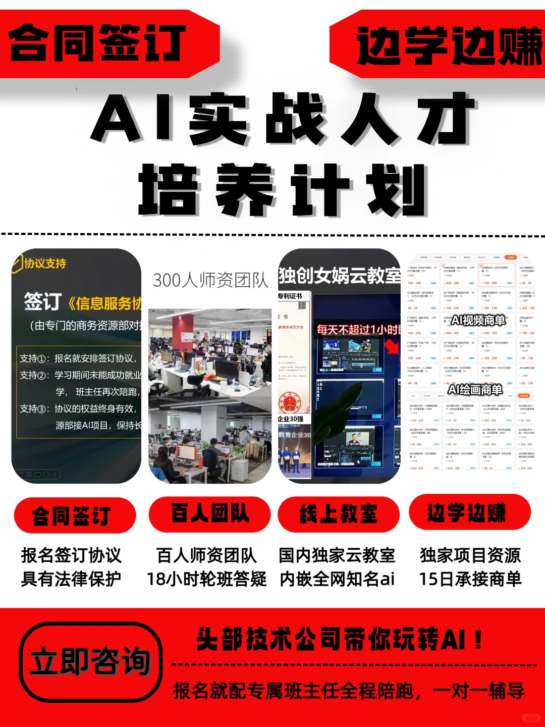 AI元年?男女生抓紧学的80个AI赛道!
