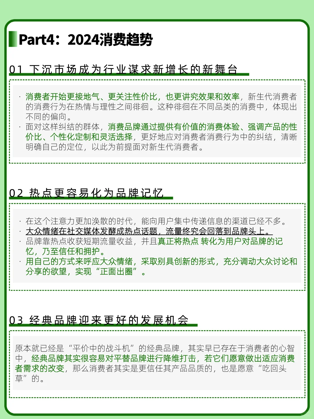 花式找平替的年轻人,背后的消费趋势洞察