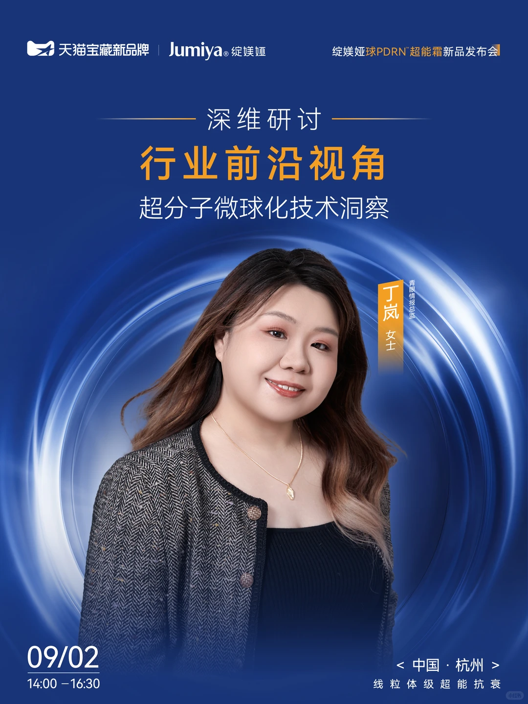 倒计时2天|大咖齐聚，盛会将启