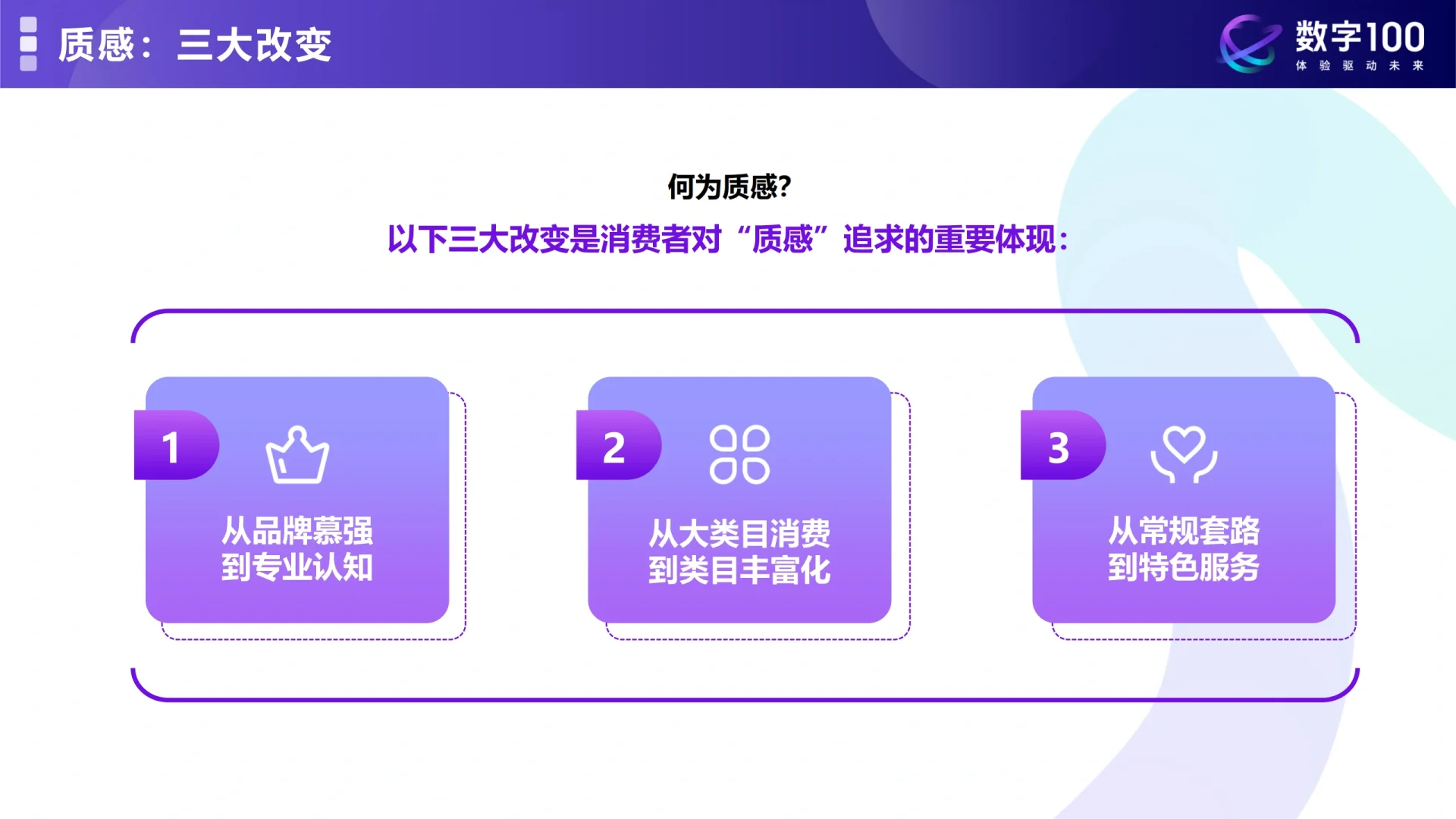 2024年母婴消费未来趋势洞察报告