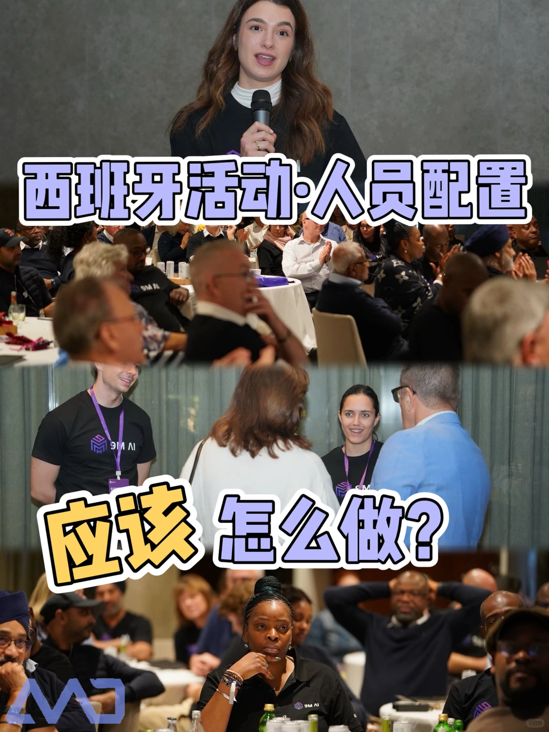 ??奥索案例|企业活动主持礼仪表演摄影