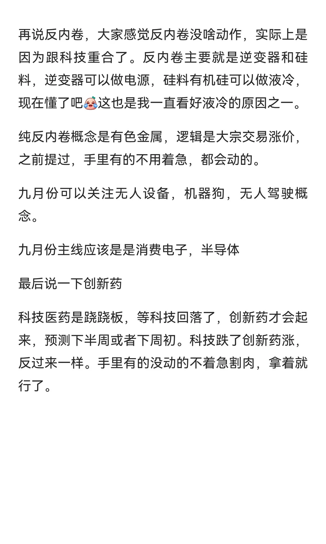科技逻辑