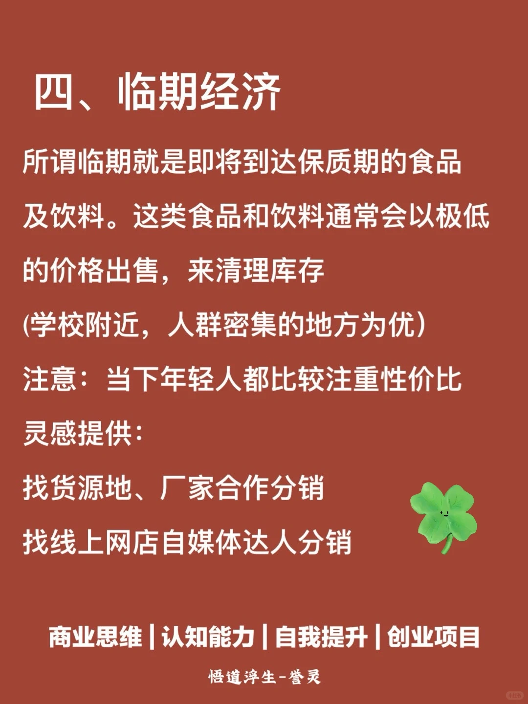 《?2025，啥都能飞的八大风口行业?》
