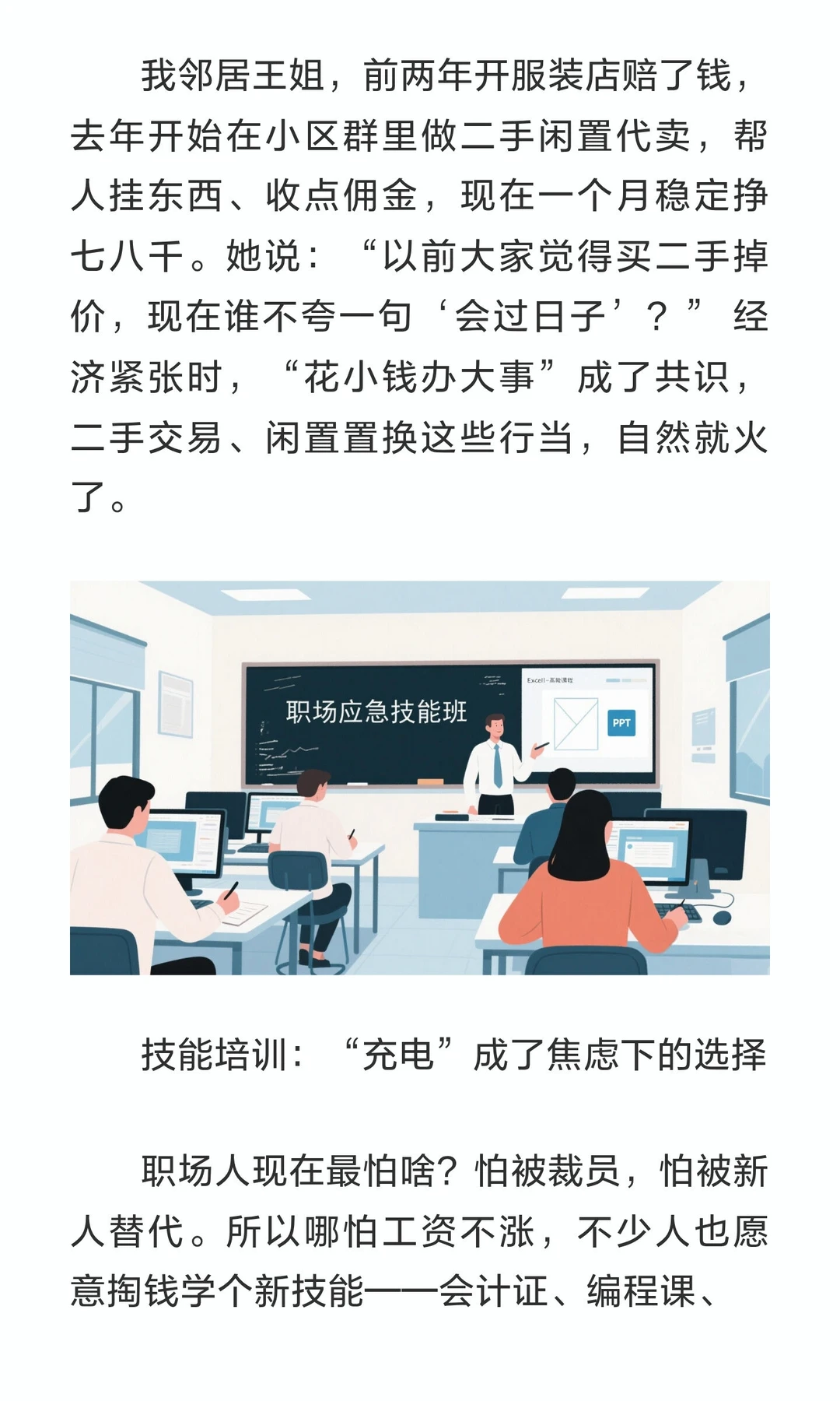越是经济下行，这几个行业反倒越“滋润”？