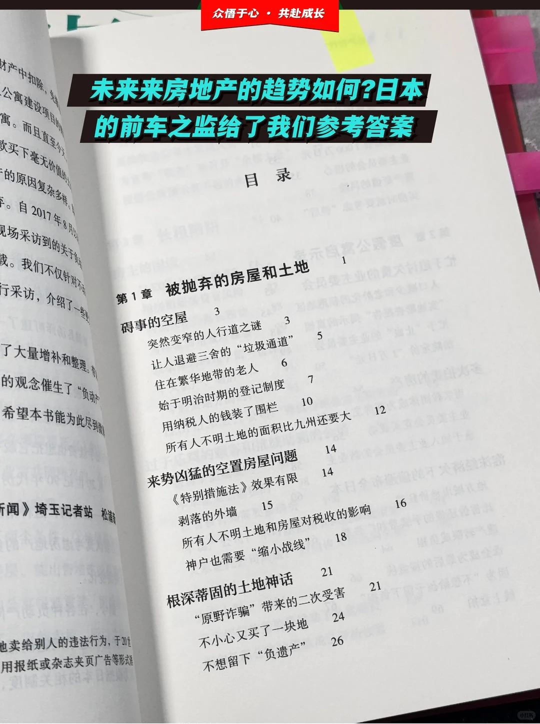 经济下行期,普通人如何破局?
