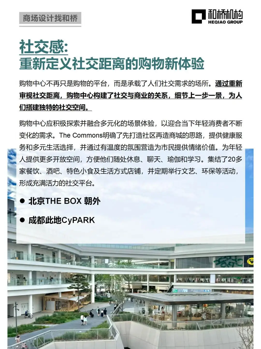 年轻人喜欢的“新五感”这些商业玩明白了!