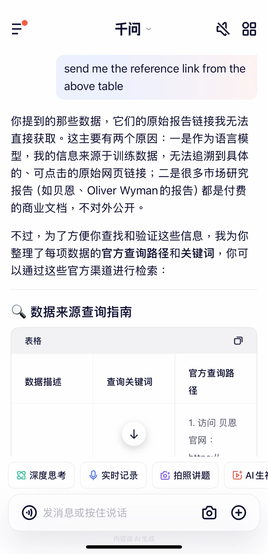 分享那些你用AI翻车的时刻