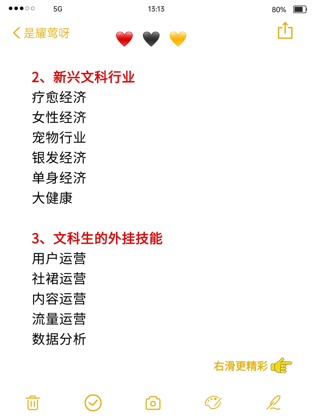 真心建议文科生不要卷学历，要冲新兴行业‼