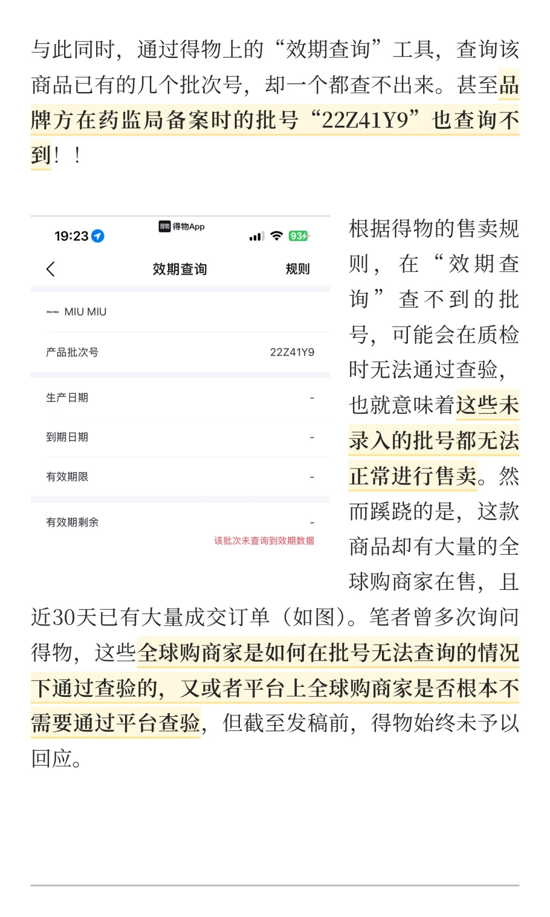得物的美妆运营是小学还没毕业嚒?
