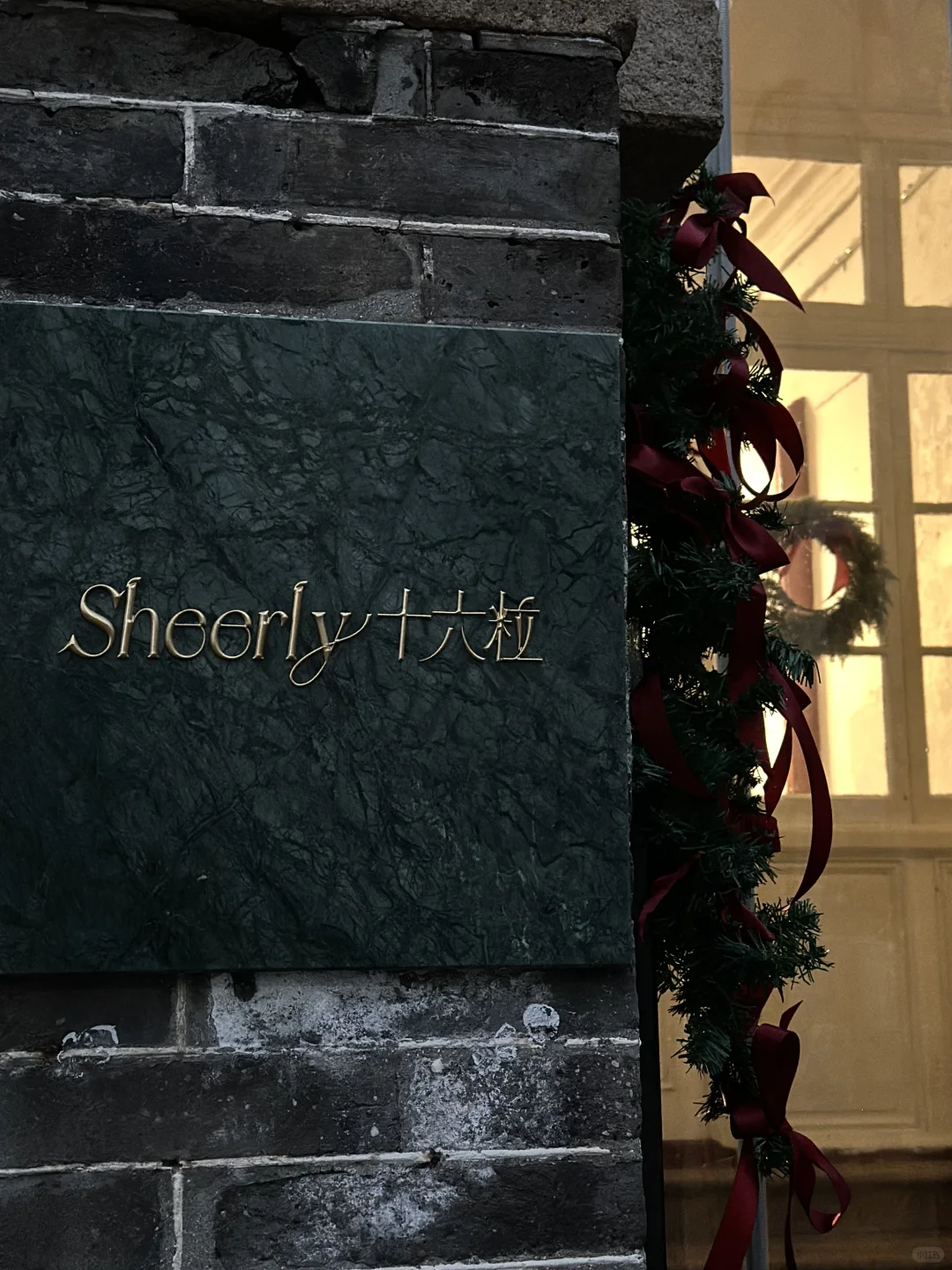 烟台咖啡店｜圣诞季?Sheerly十六粒?
