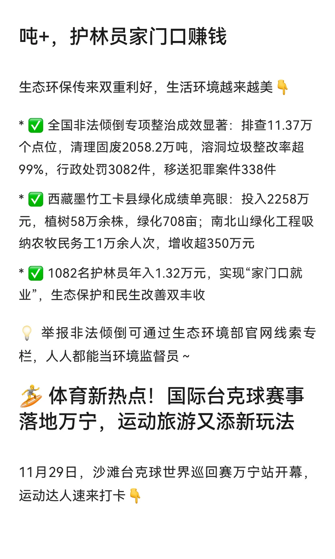 2025年11月30日 周日晨报