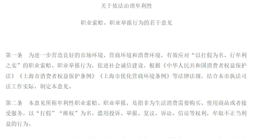 美妆职业打假人凉凉