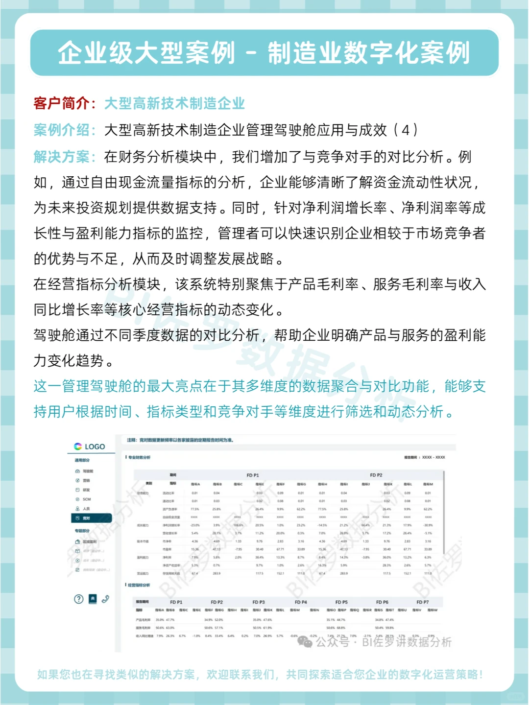 Power BI 销售预 测可视化指南