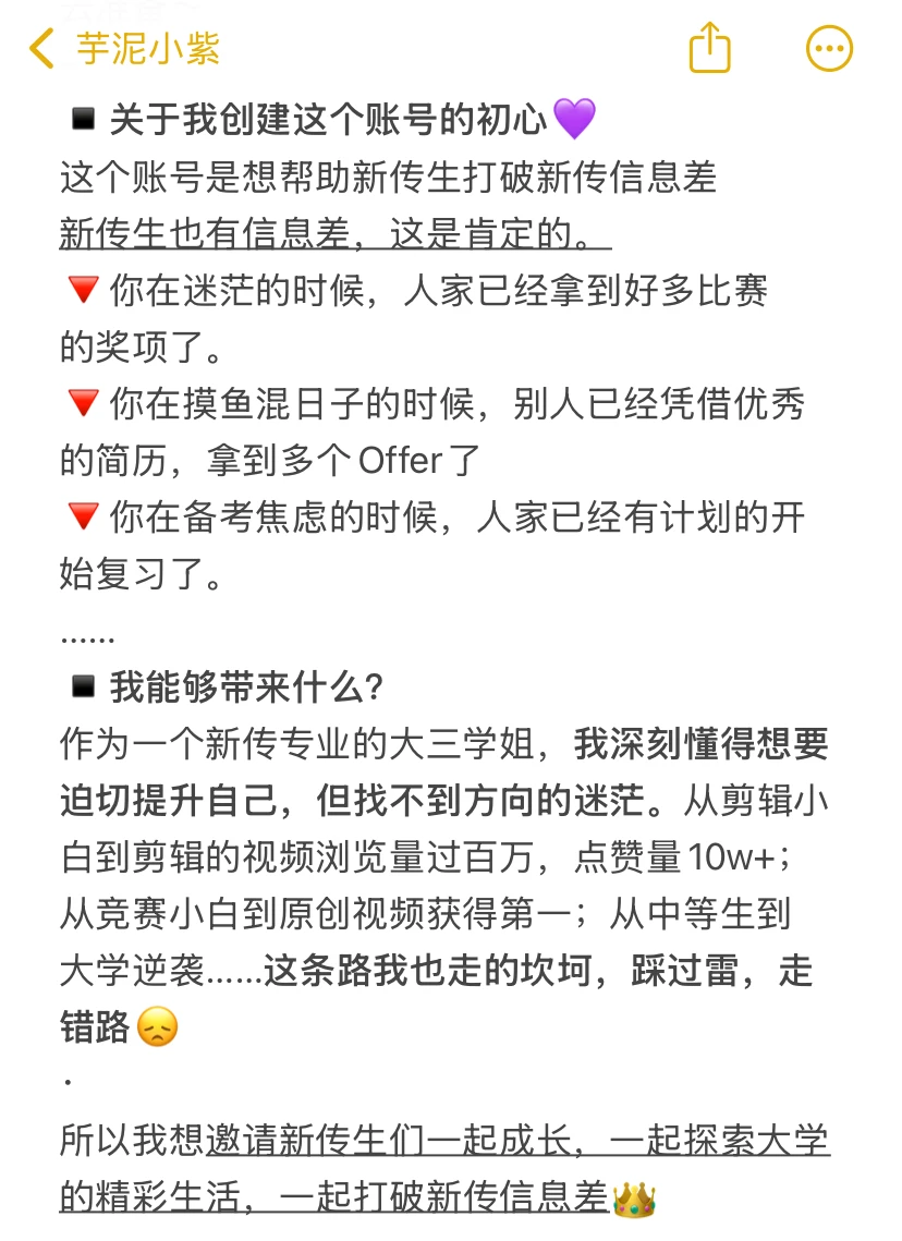建议所有新传生都一定要去冲一冲新兴行业?